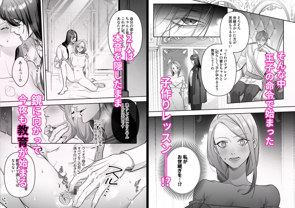 ドS躾け係と悪役令嬢Lesson4 〜妃の務め、孕ませ準備編〜 - サンプル画像 2