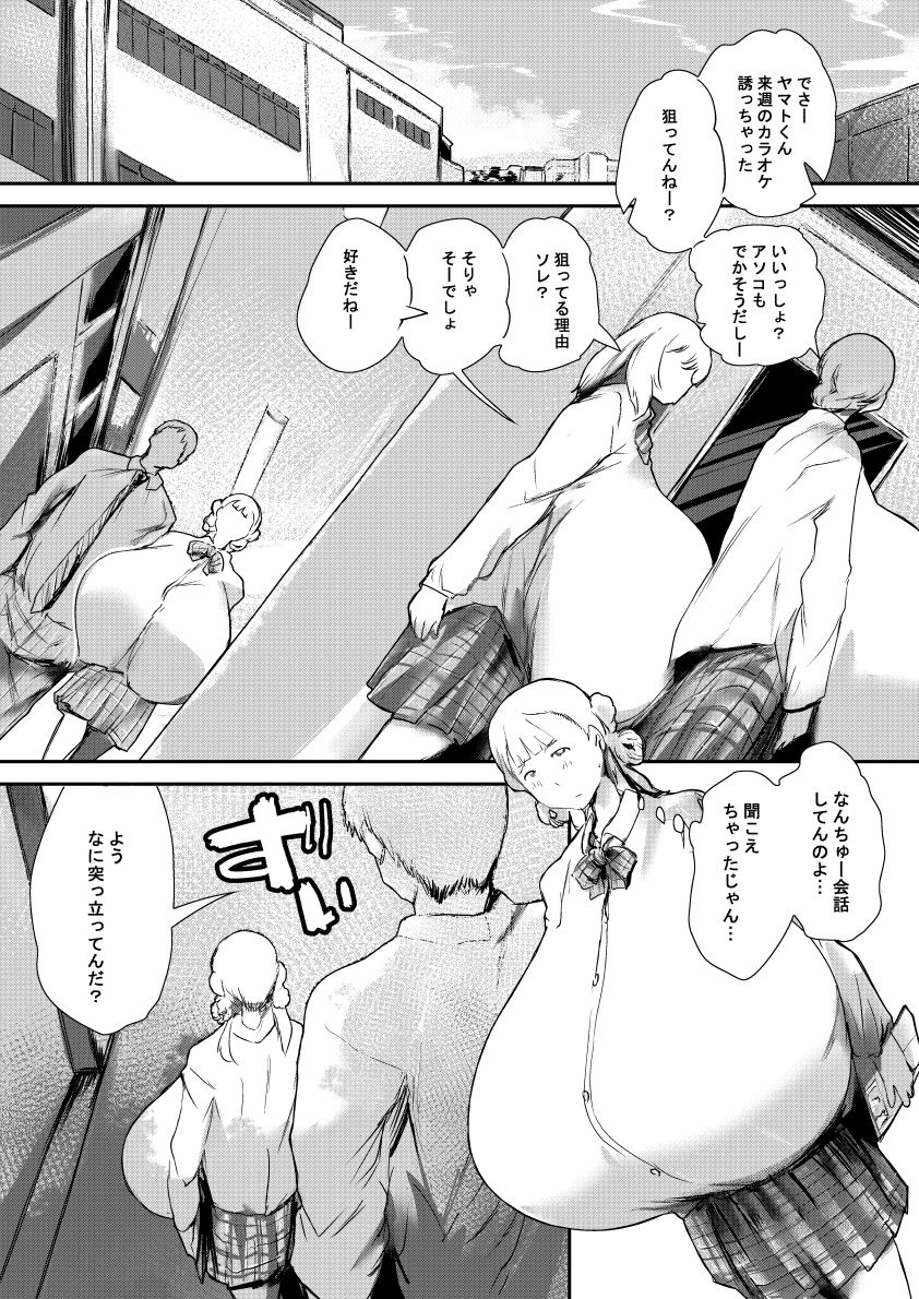 ビッグラヴ - サンプル画像 1