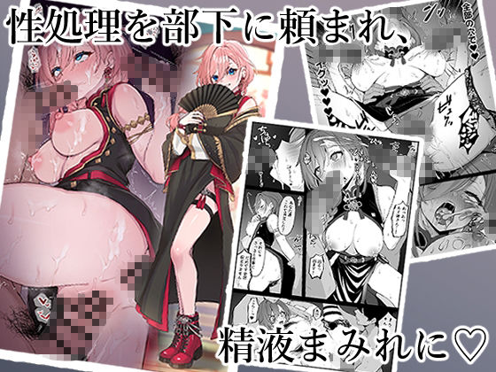 アイドルVのえっちな話5 - サンプル画像 1