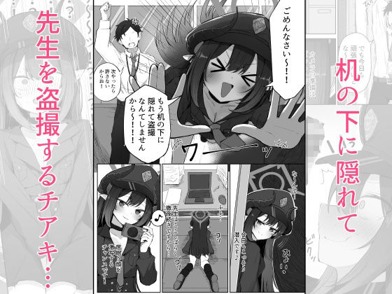 元宮チアキは「もっと！！」使われたい - サンプル画像 1