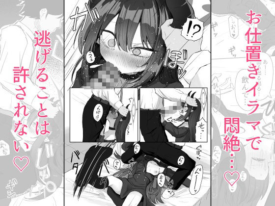 元宮チアキは「もっと！！」使われたい - サンプル画像 3