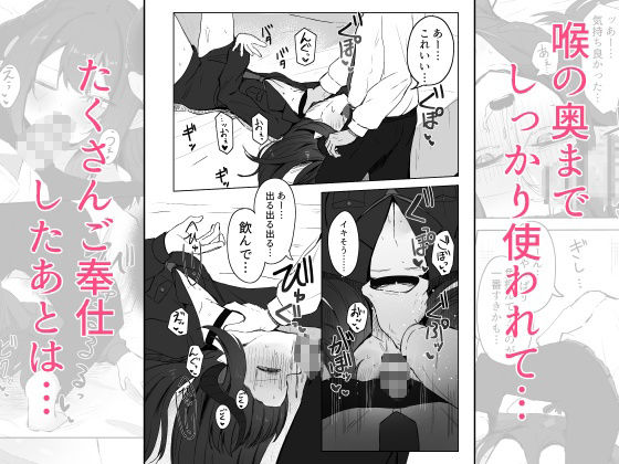 元宮チアキは「もっと！！」使われたい - サンプル画像 4