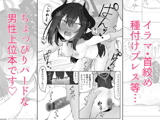 元宮チアキは「もっと！！」使われたい - サンプル画像 6