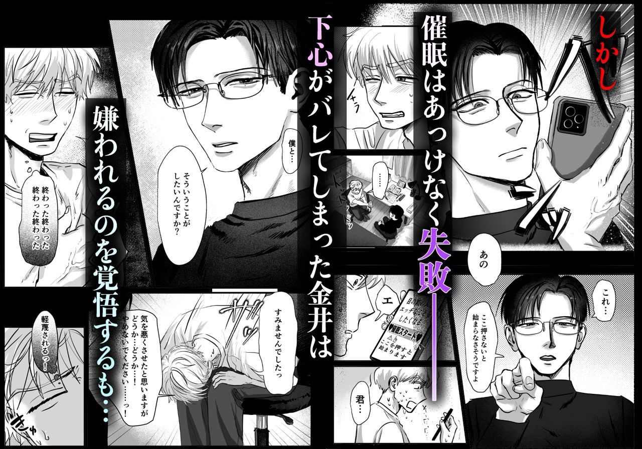 催○失敗したけど…。 - サンプル画像 2