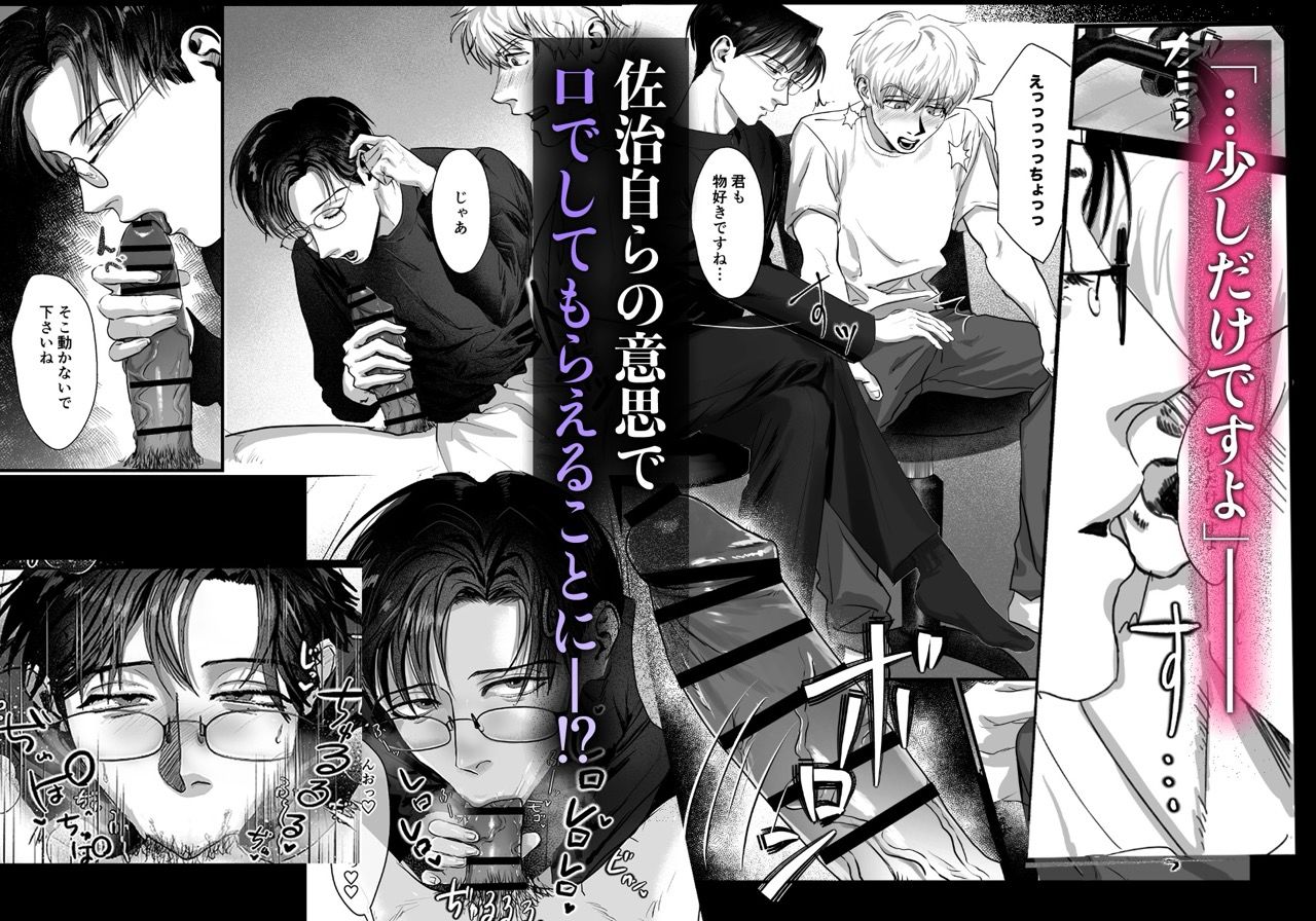 催○失敗したけど…。 - サンプル画像 3