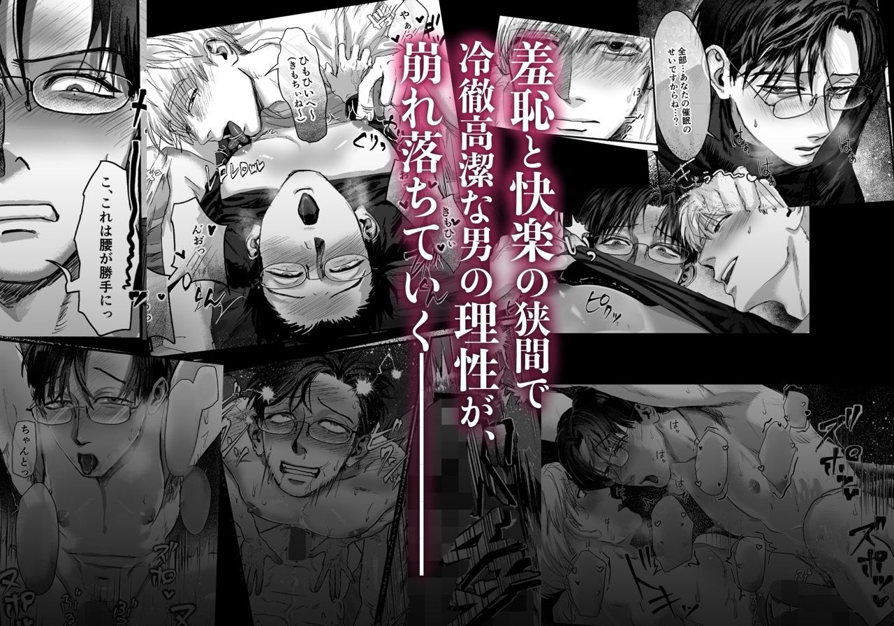 催○失敗したけど…。 - サンプル画像 5