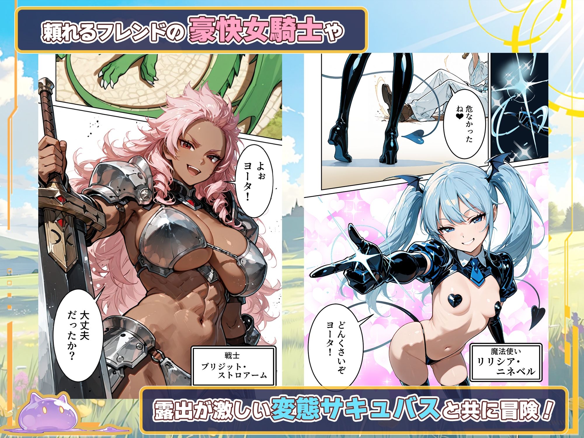 ネトゲでパーティー組んでたエロいフレンドの正体が会社の同僚だった件 - サンプル画像 2