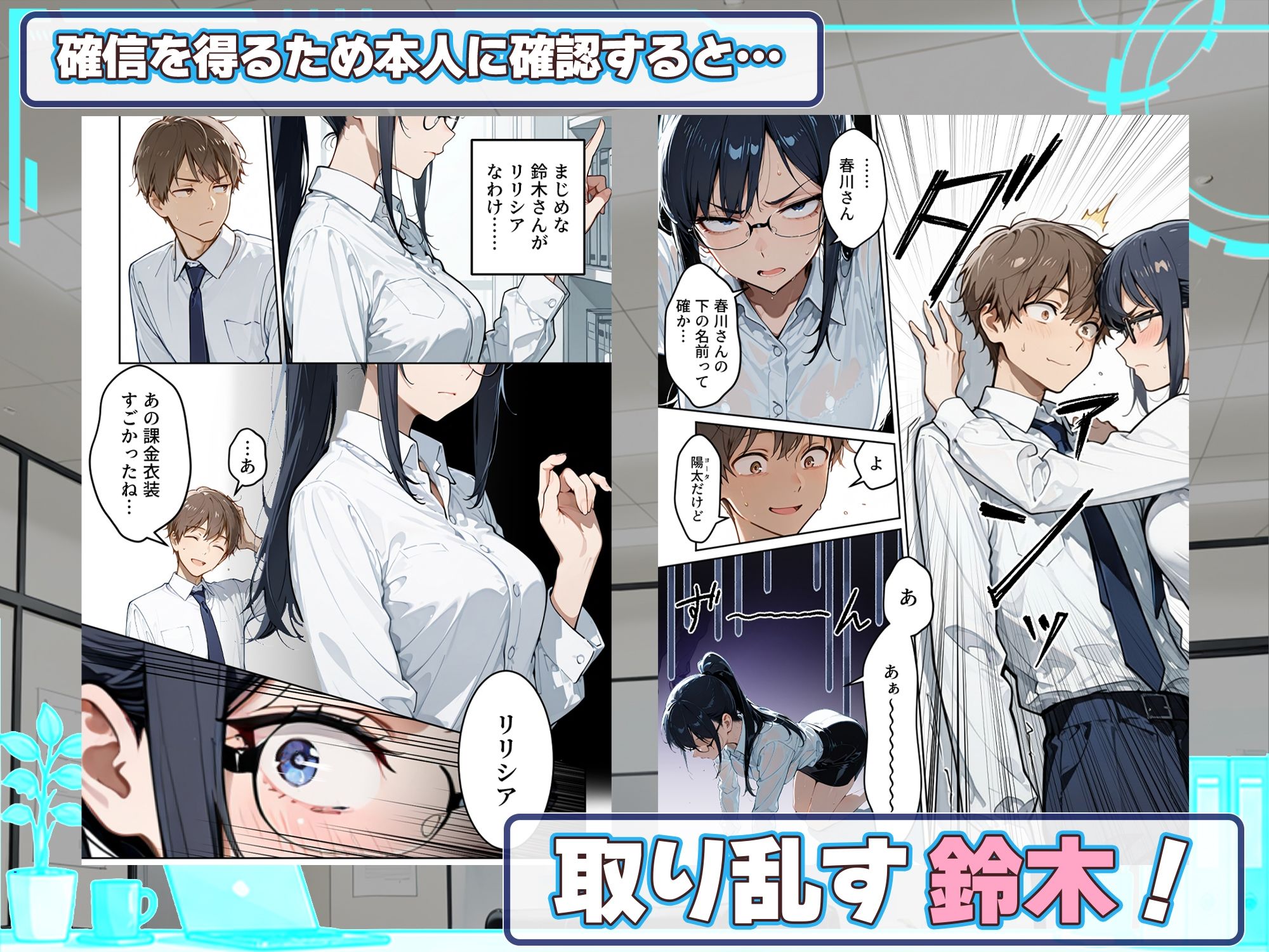 ネトゲでパーティー組んでたエロいフレンドの正体が会社の同僚だった件 - サンプル画像 5