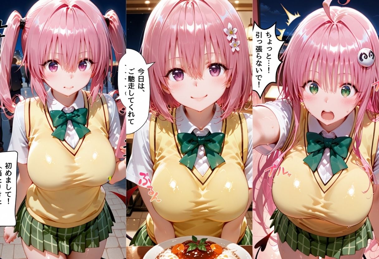 マッチングアプリで出会った美女をメス堕ちさせた話ToL○VEる編2 - サンプル画像 1