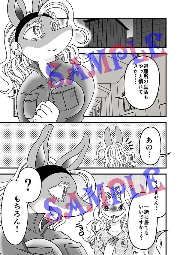 なんかはえてる！？ - サンプル画像 2