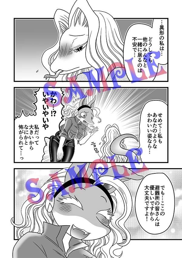 なんかはえてる！？ - サンプル画像 3