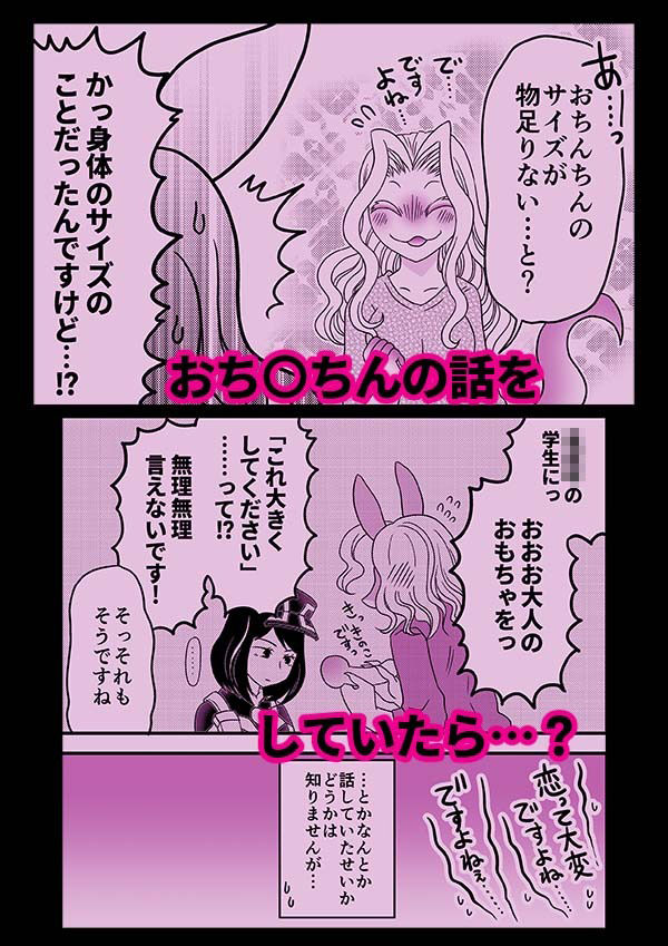 なんかはえてる！？ - サンプル画像 5