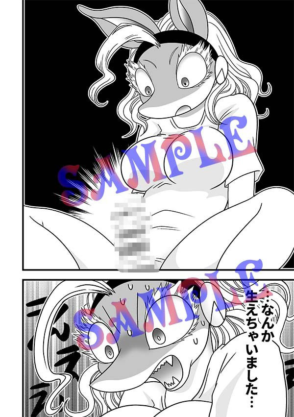 なんかはえてる！？ - サンプル画像 6