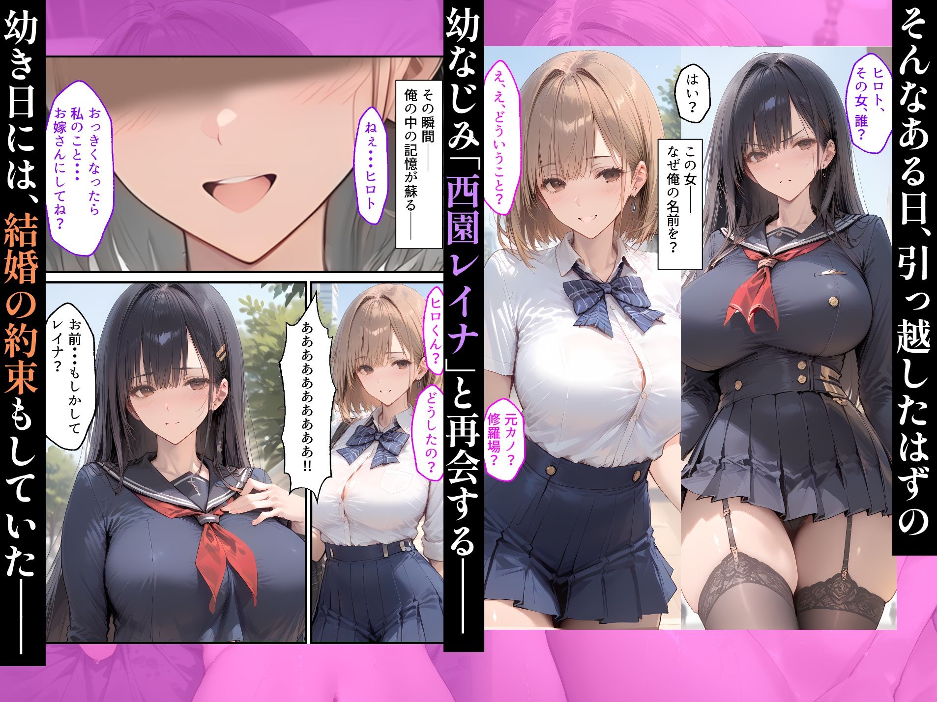 【漫画】幼なじみとの浮気で人生初セックスしたら、嫉妬した彼女の中出しおねだりが止まらない話 - サンプル画像 3