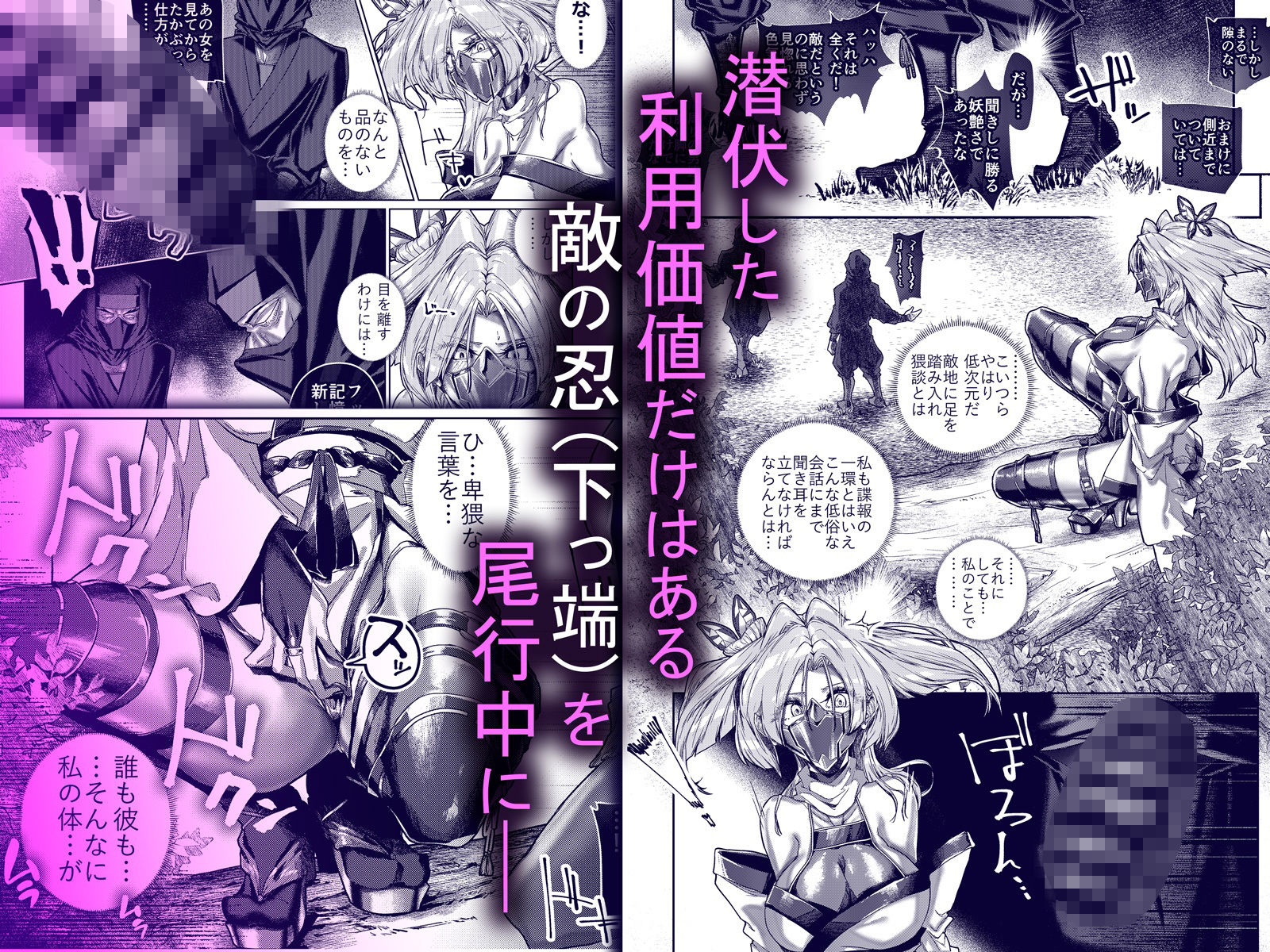 疼く最強くノ一 〜肉欲に溺れ堕ちる刻〜 - サンプル画像 2