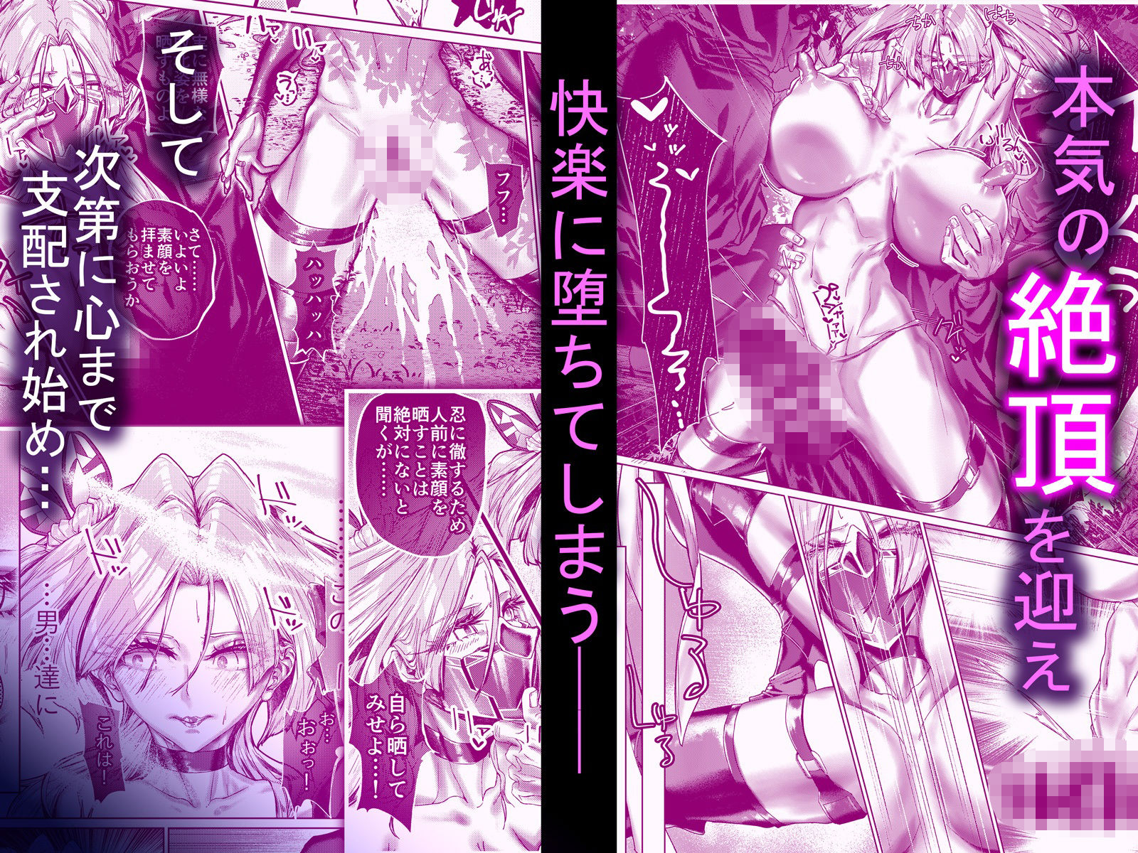疼く最強くノ一 〜肉欲に溺れ堕ちる刻〜 - サンプル画像 10