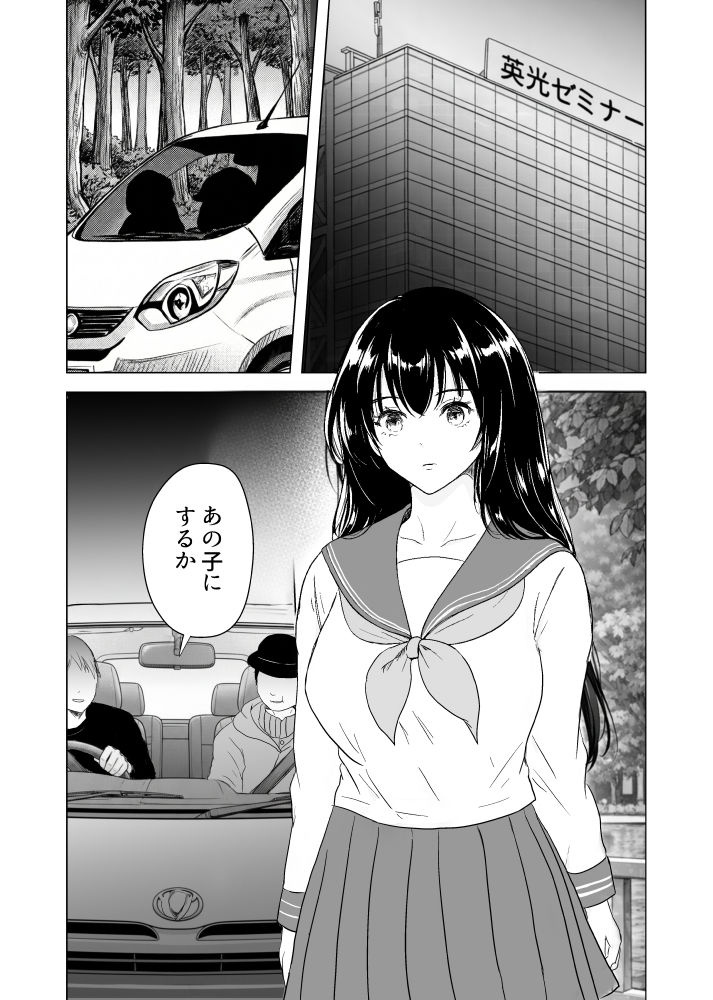 メス狩り〜塾帰りJ〇編〜 - サンプル画像 1