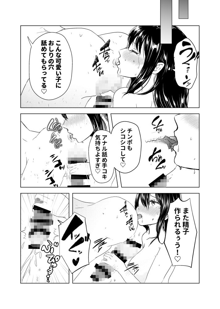 メス狩り〜塾帰りJ〇編〜 - サンプル画像 5