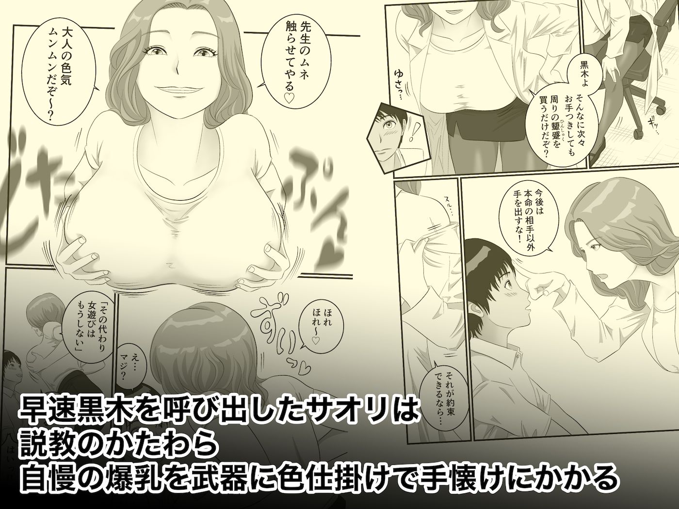 憧れのひとはもう終わり！保険医・新名サオリ - サンプル画像 2