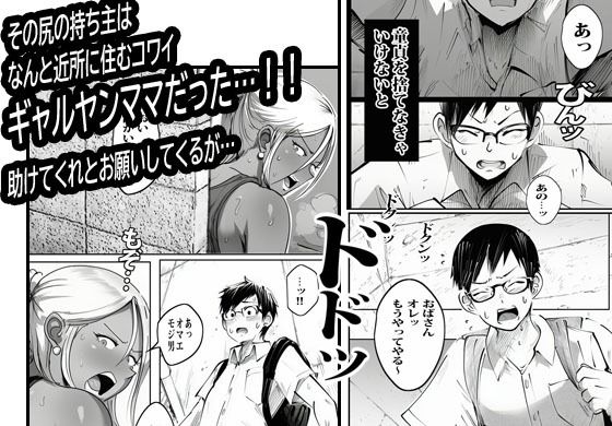 壁から尻が出てたのでそれがギャルヤンママと知って死ぬほど嫌いだったのでそのままヤって復讐した。 - サンプル画像 4