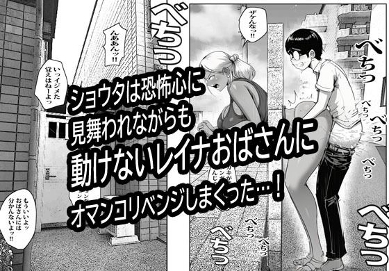 壁から尻が出てたのでそれがギャルヤンママと知って死ぬほど嫌いだったのでそのままヤって復讐した。 - サンプル画像 9