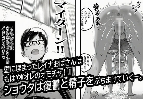 壁から尻が出てたのでそれがギャルヤンママと知って死ぬほど嫌いだったのでそのままヤって復讐した。 - サンプル画像 10
