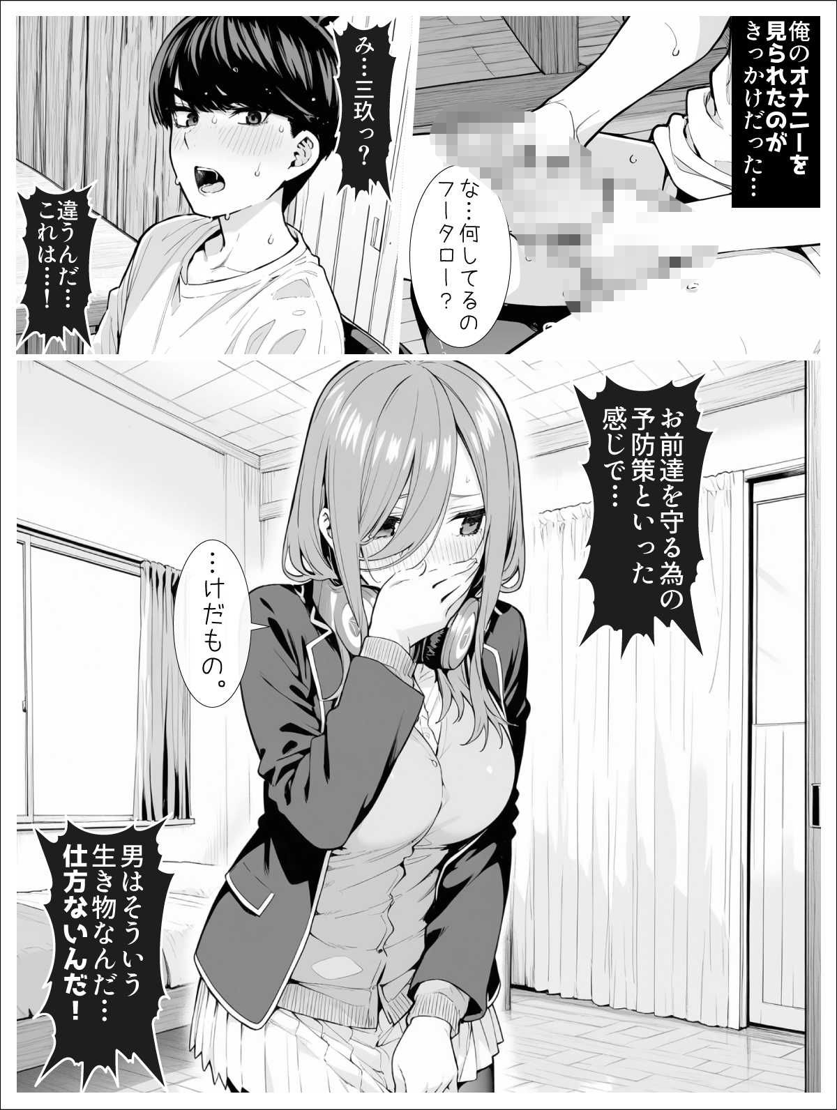 なかのさんち！ - サンプル画像 5