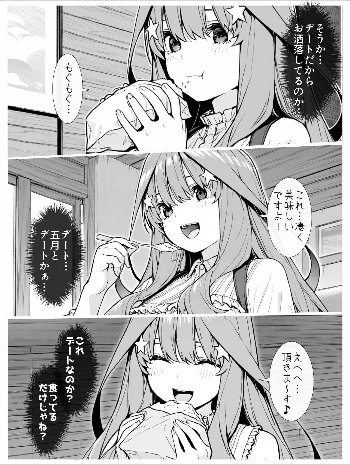 なかのさんち！ - サンプル画像 9