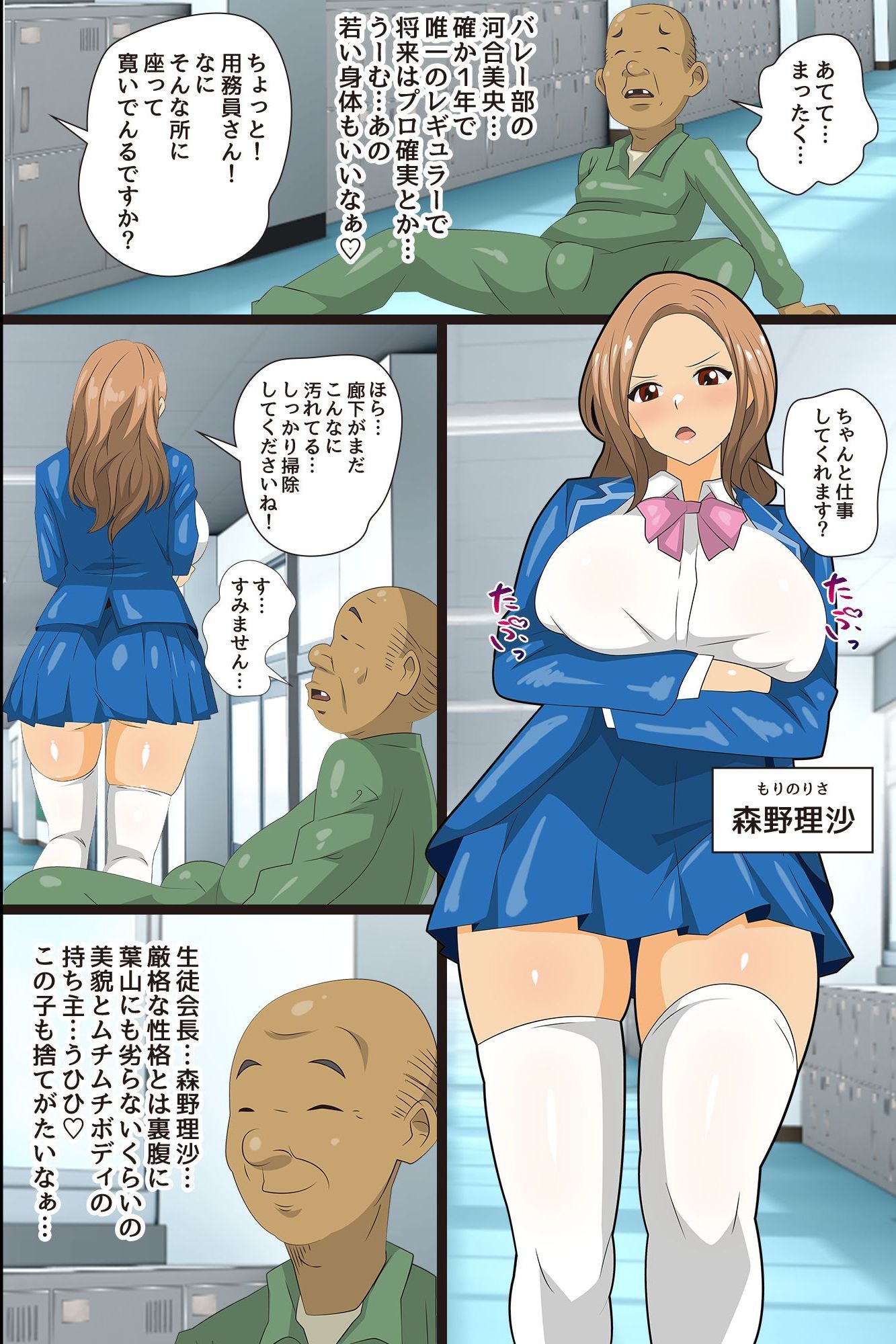 人格操作ノートで爆乳お嬢様学園を俺のハーレムに！女教師も制服女子もケツ穴まで舐めさせて完全征服！！ - サンプル画像 7