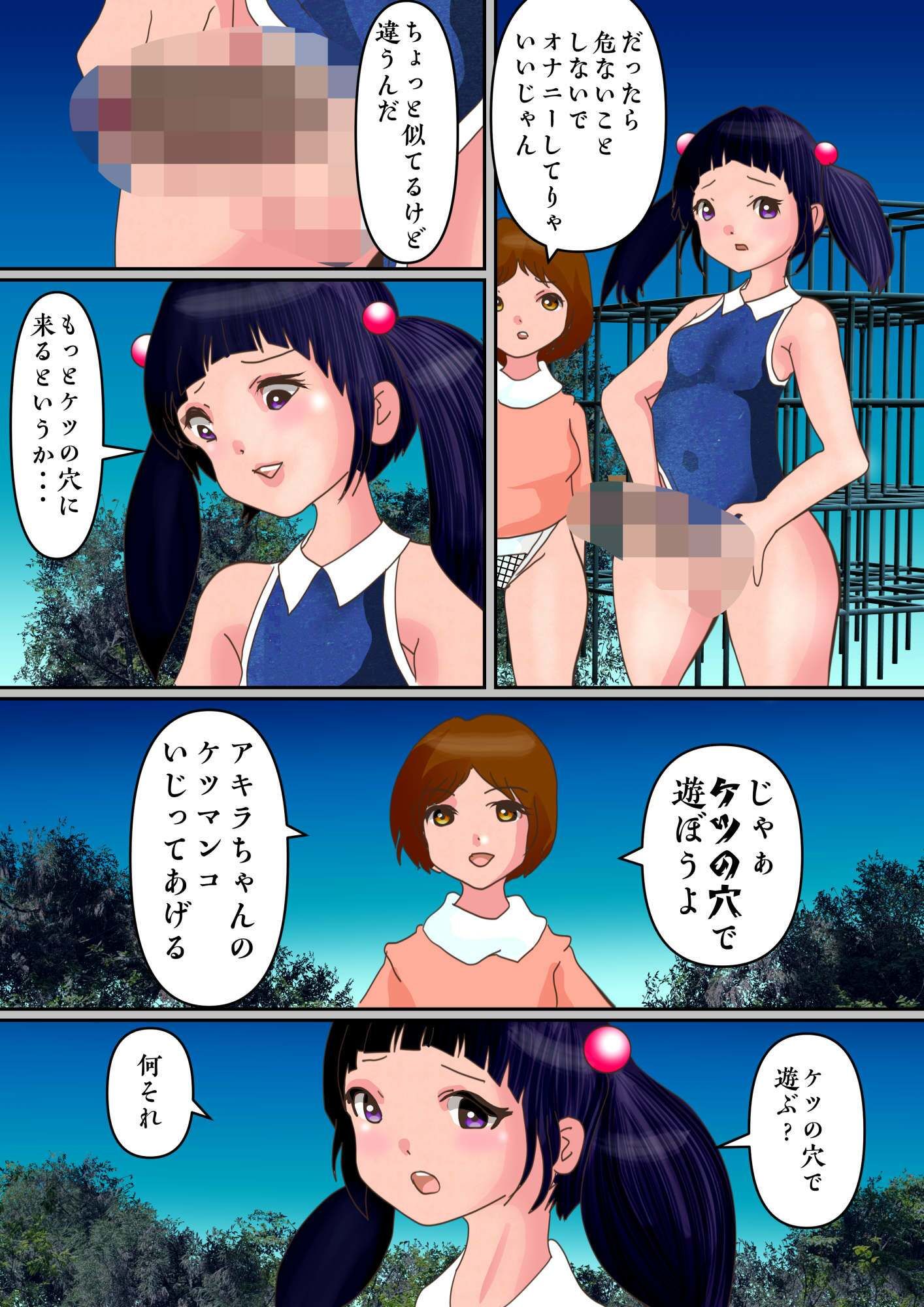 生意気な男の娘とチビな女の子。逆転して逆穴しちゃうパニック事変 - サンプル画像 3