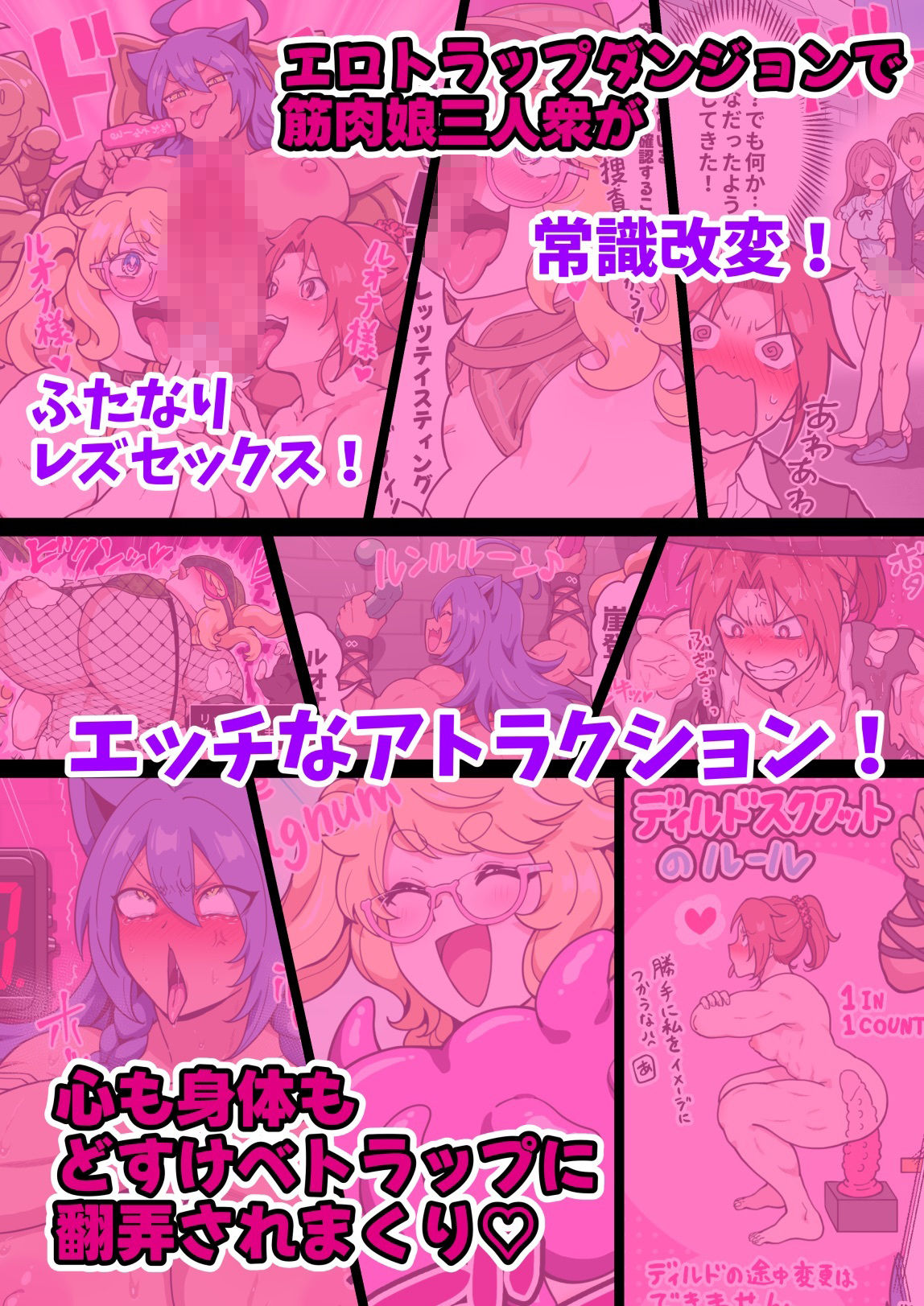 筋肉娘のどすけべ迷宮探索（3） - サンプル画像 1