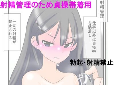包茎ふたなりアイドルの射精管理ドキュメンタリー - サンプル画像 1