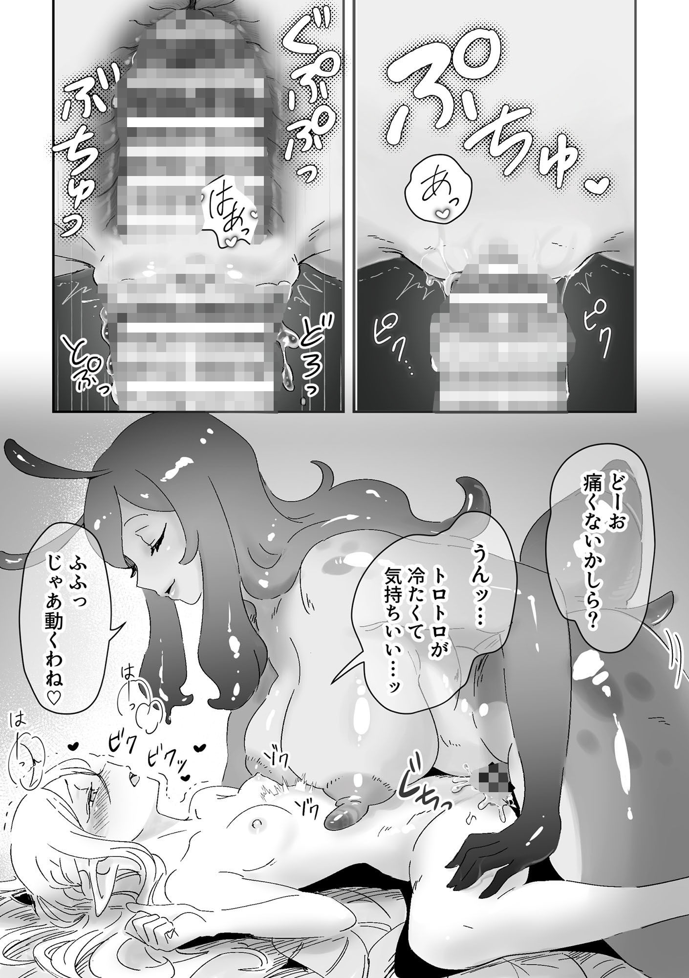 虫の森のエルフちゃん3 - サンプル画像 5