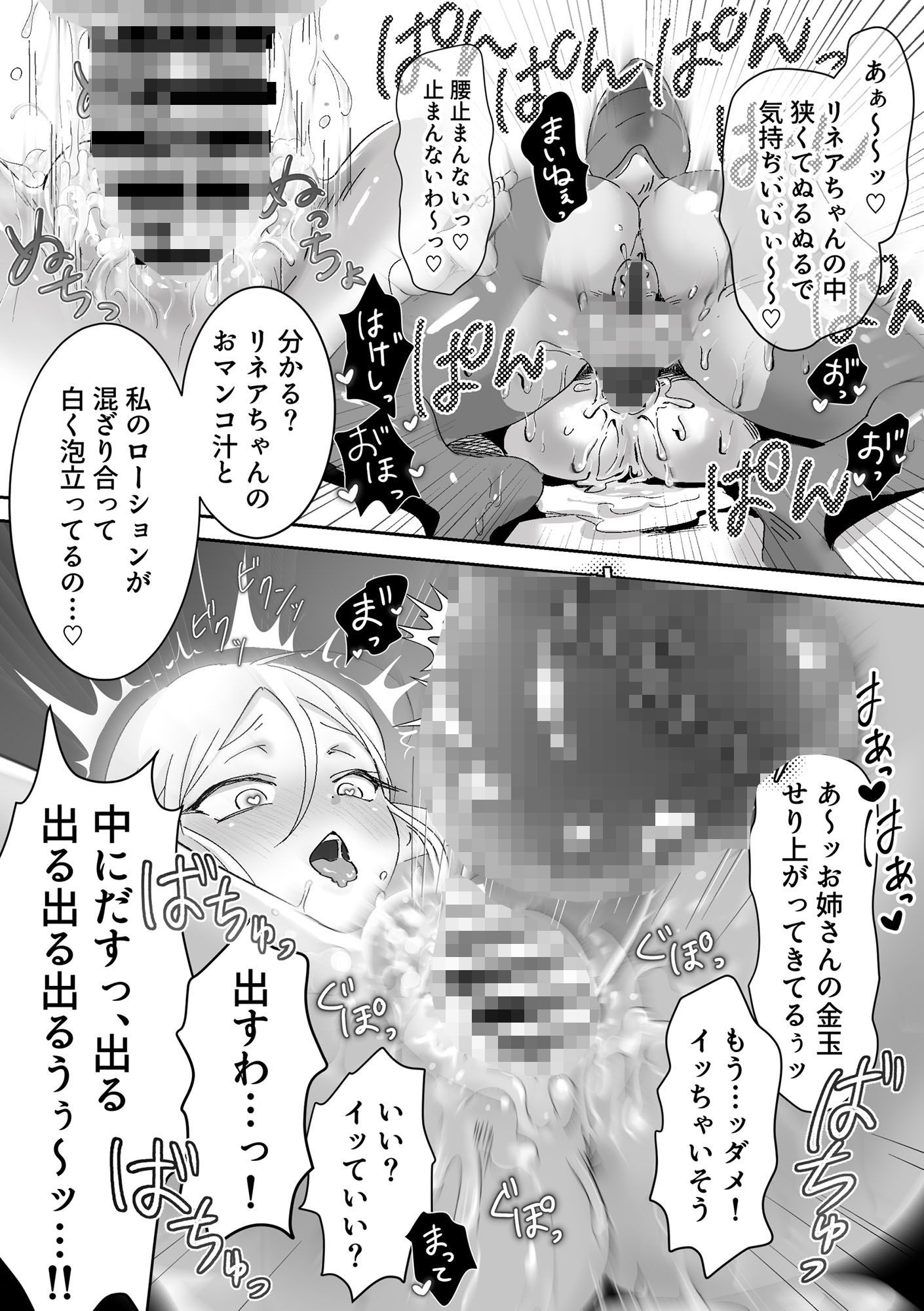 虫の森のエルフちゃん3 - サンプル画像 8