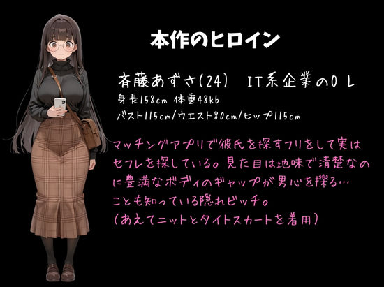 マチアプで紳士ムーブからの健全解放した清楚巨乳（24）がなぜか今ヤリチン上司の部屋にいるらしい - サンプル画像 1