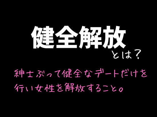 マチアプで紳士ムーブからの健全解放した清楚巨乳（24）がなぜか今ヤリチン上司の部屋にいるらしい - サンプル画像 2
