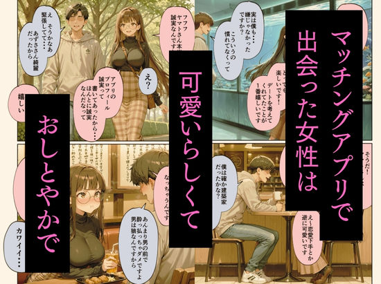 マチアプで紳士ムーブからの健全解放した清楚巨乳（24）がなぜか今ヤリチン上司の部屋にいるらしい - サンプル画像 3