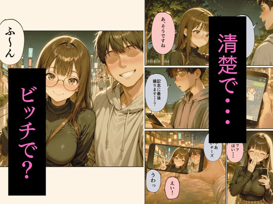 マチアプで紳士ムーブからの健全解放した清楚巨乳（24）がなぜか今ヤリチン上司の部屋にいるらしい - サンプル画像 4