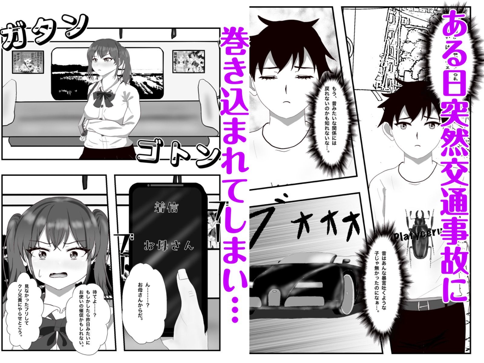 生意気な妹の胎内にナメクジ化して召喚されたのでヌルヌル子宮攻めでイかせちゃう話 - サンプル画像 2