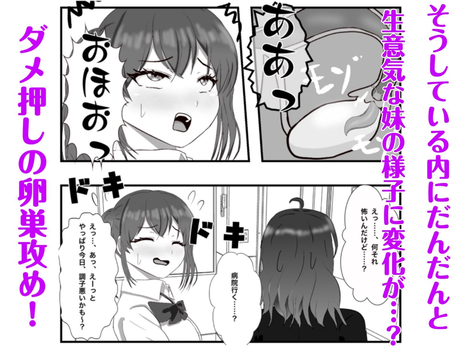 生意気な妹の胎内にナメクジ化して召喚されたのでヌルヌル子宮攻めでイかせちゃう話 - サンプル画像 5