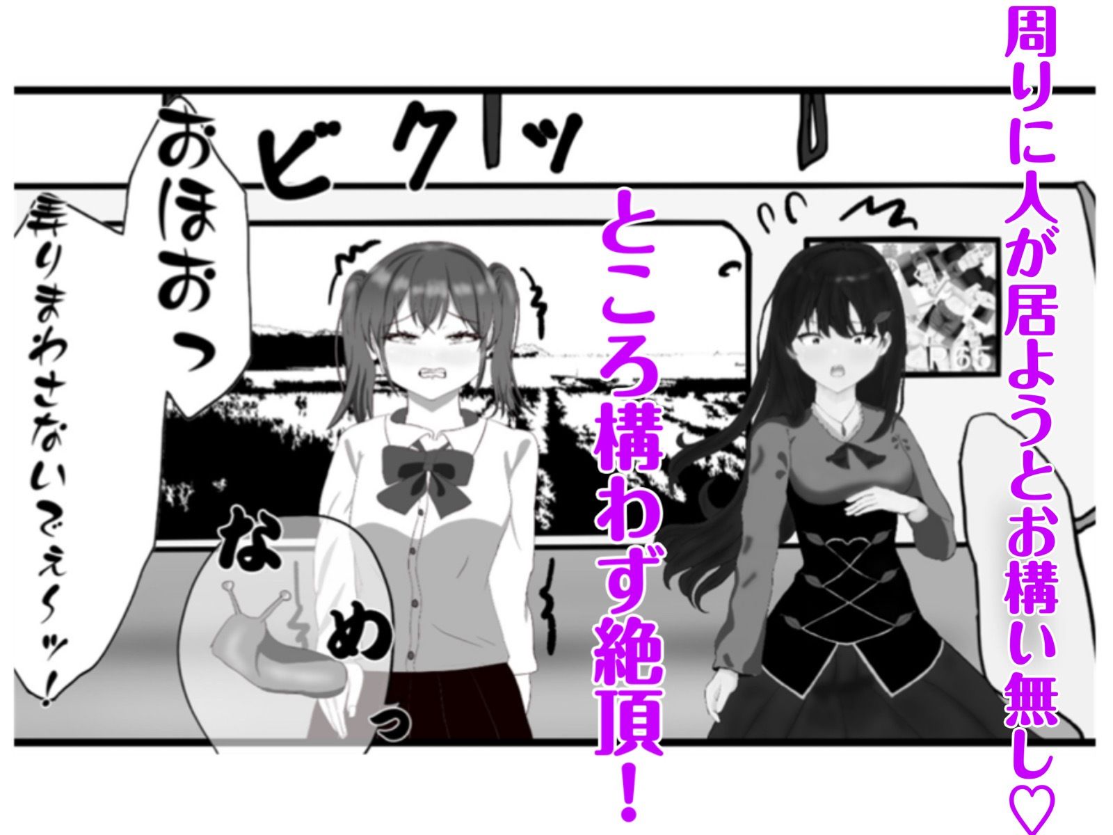 生意気な妹の胎内にナメクジ化して召喚されたのでヌルヌル子宮攻めでイかせちゃう話 - サンプル画像 7