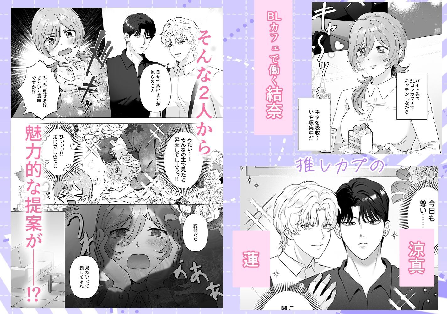 推しカプ崩壊前後3PわからせH - サンプル画像 1