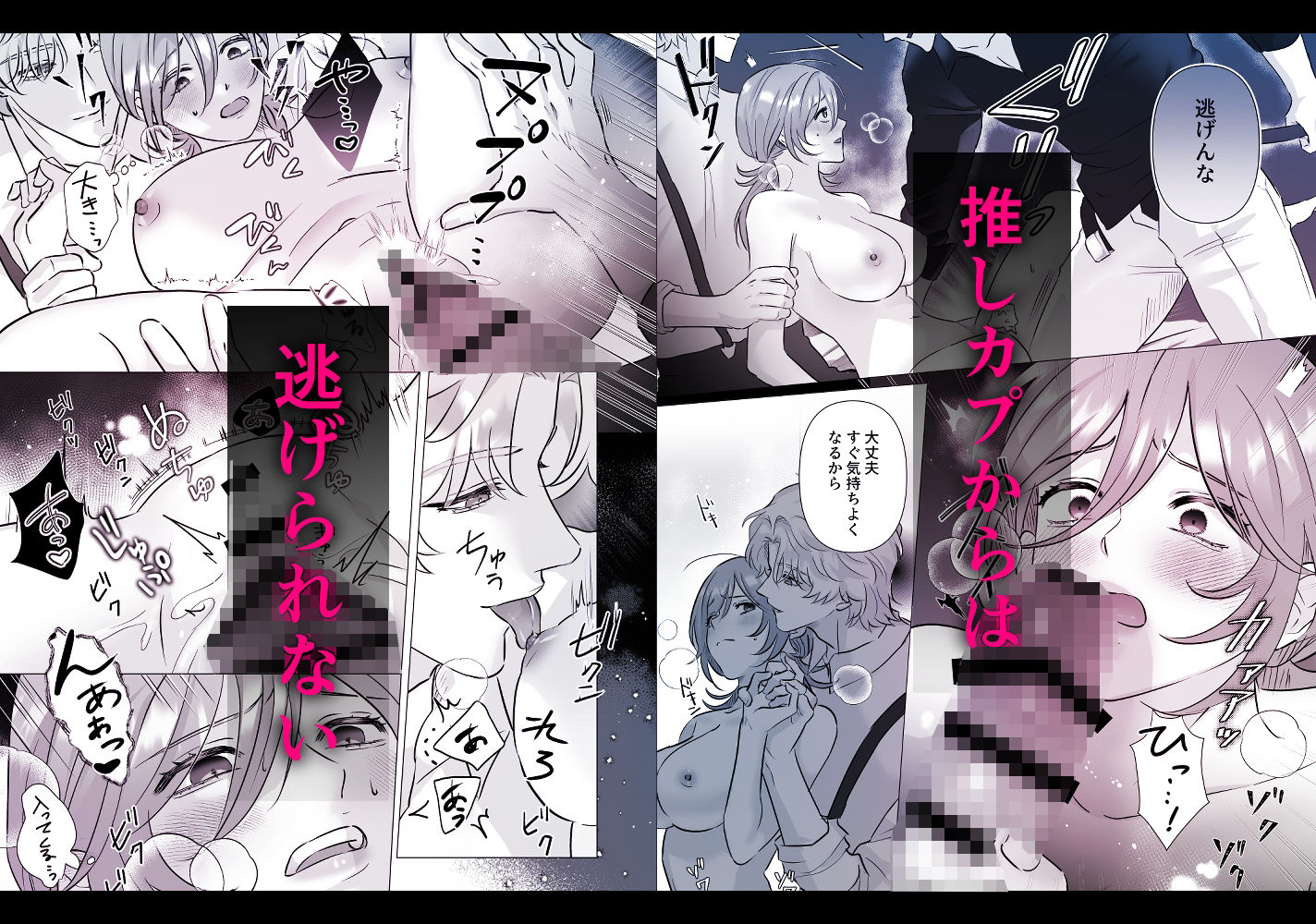 推しカプ崩壊前後3PわからせH - サンプル画像 5