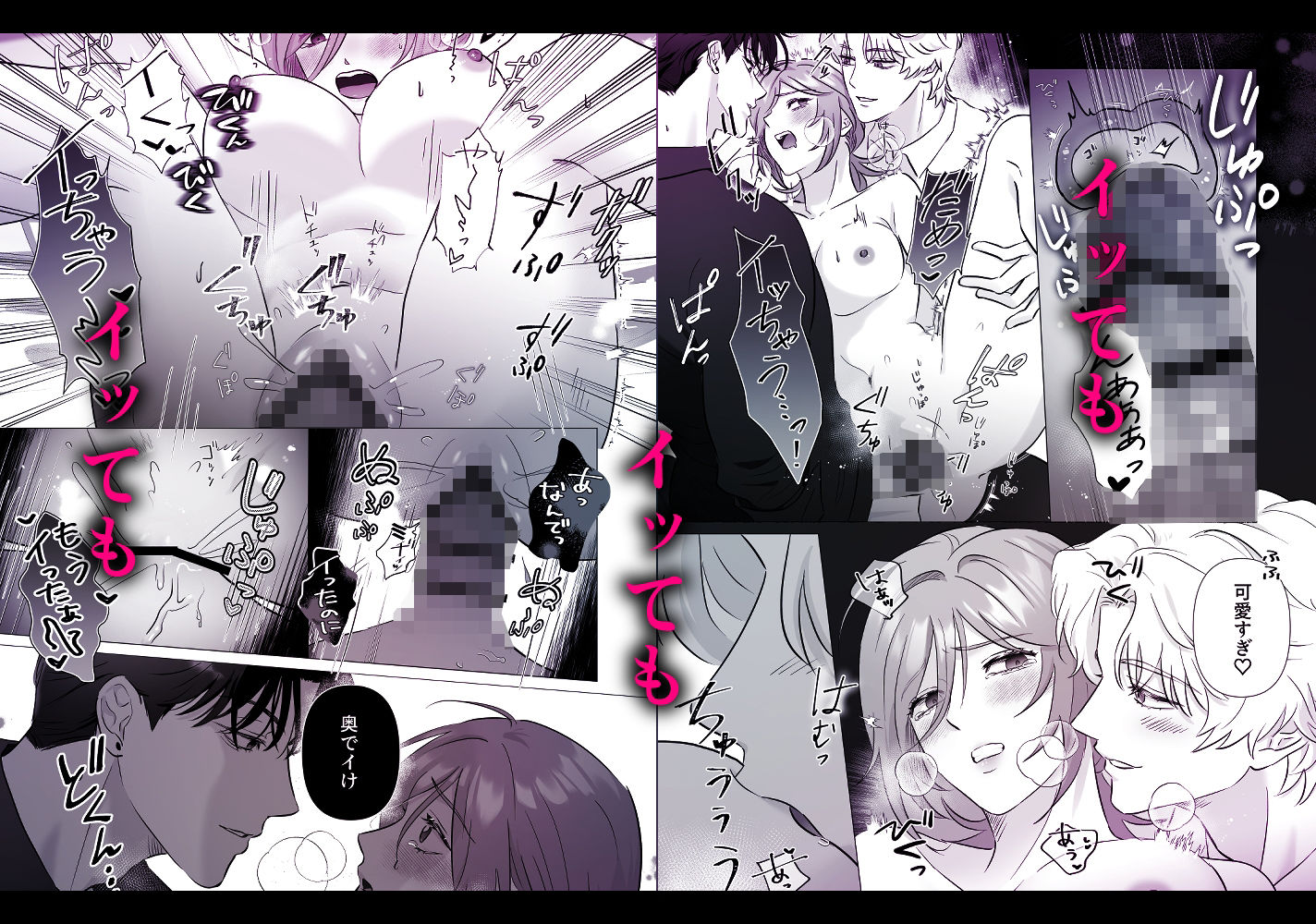 推しカプ崩壊前後3PわからせH - サンプル画像 6