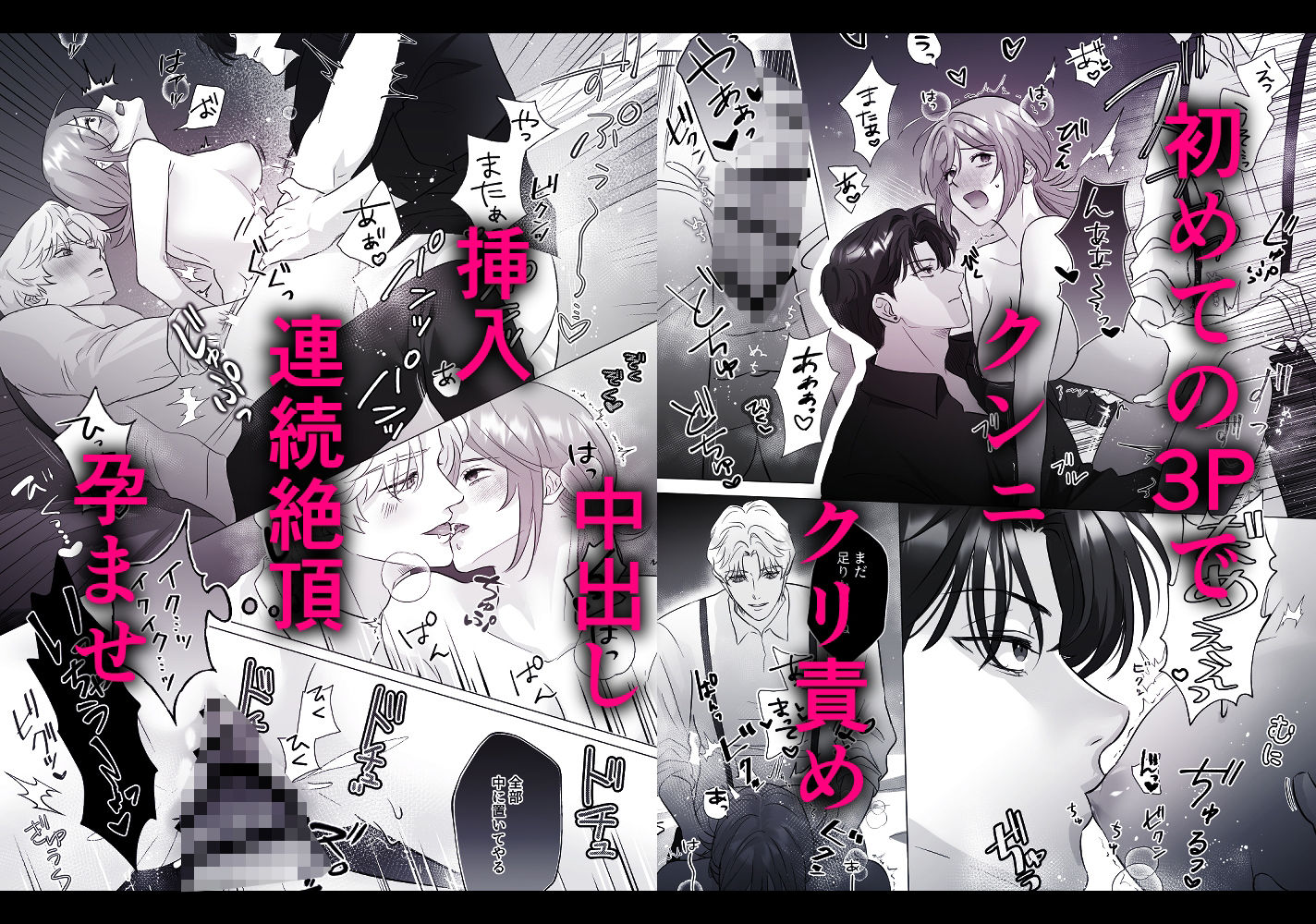 推しカプ崩壊前後3PわからせH - サンプル画像 8