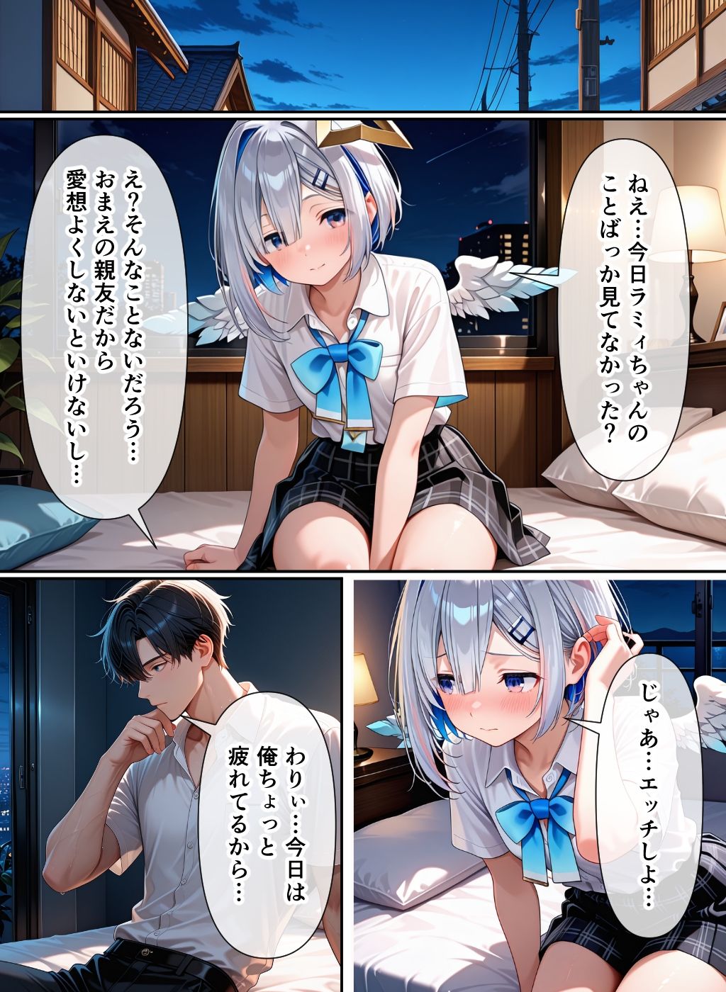 彼女の親友とエッチしちゃう話（雪●ラ●ィ、天●か●た） - サンプル画像 7