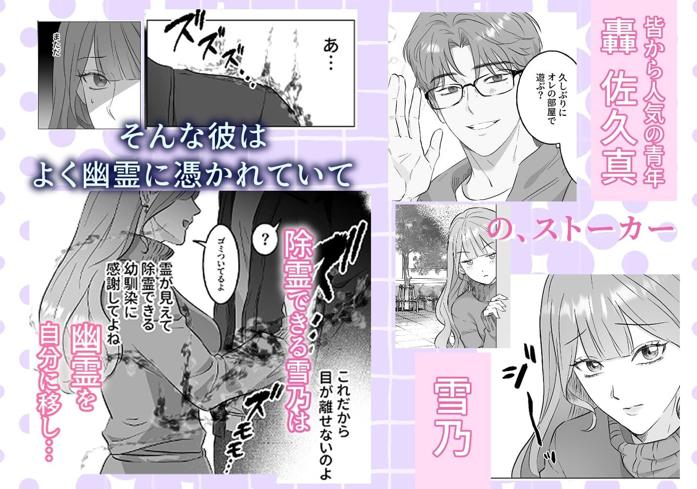 幽霊にもモテちゃう轟くんに囚われHされちゃってます - サンプル画像 1