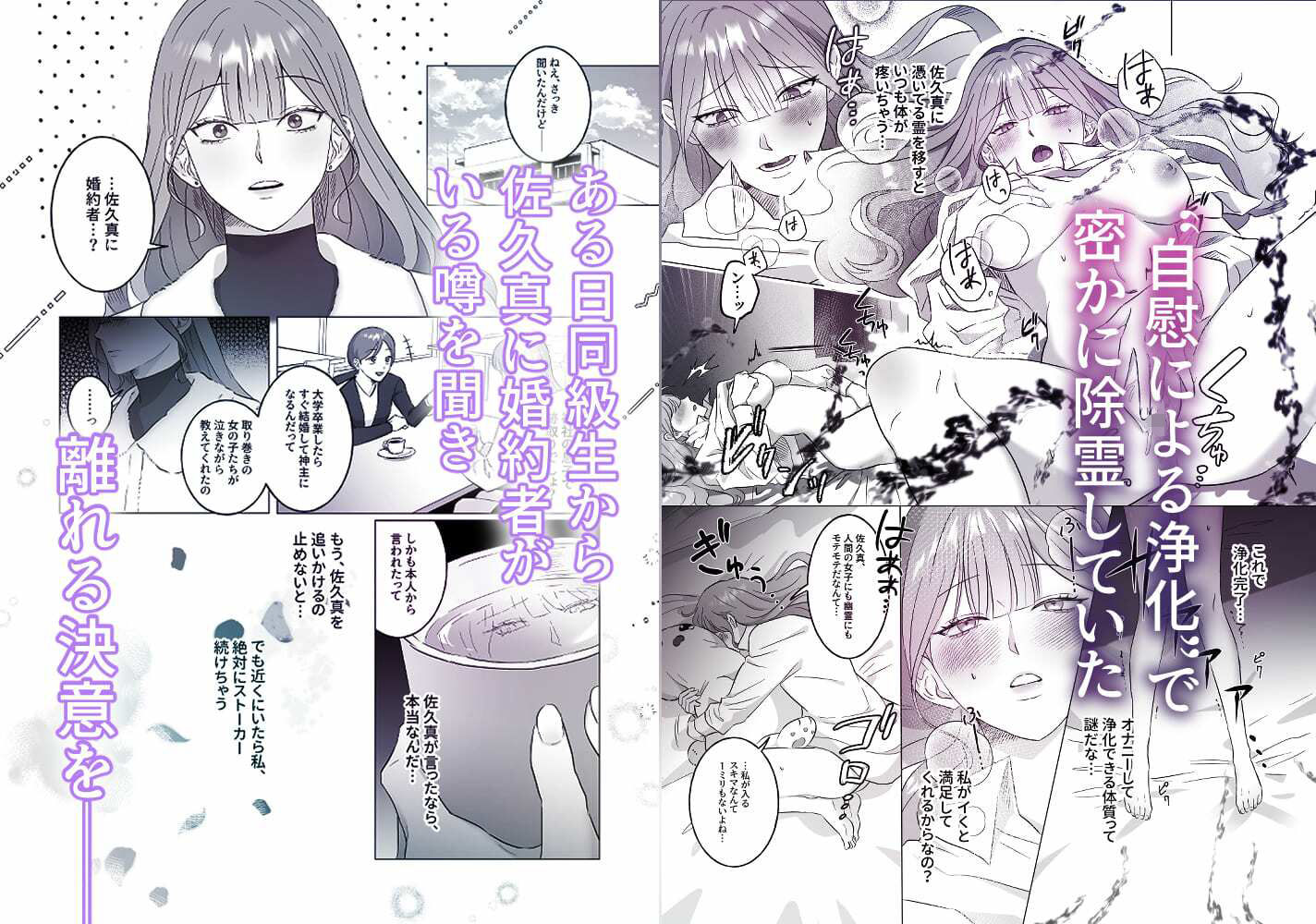 幽霊にもモテちゃう轟くんに囚われHされちゃってます - サンプル画像 2
