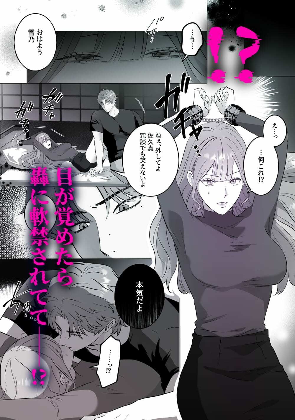 幽霊にもモテちゃう轟くんに囚われHされちゃってます - サンプル画像 3
