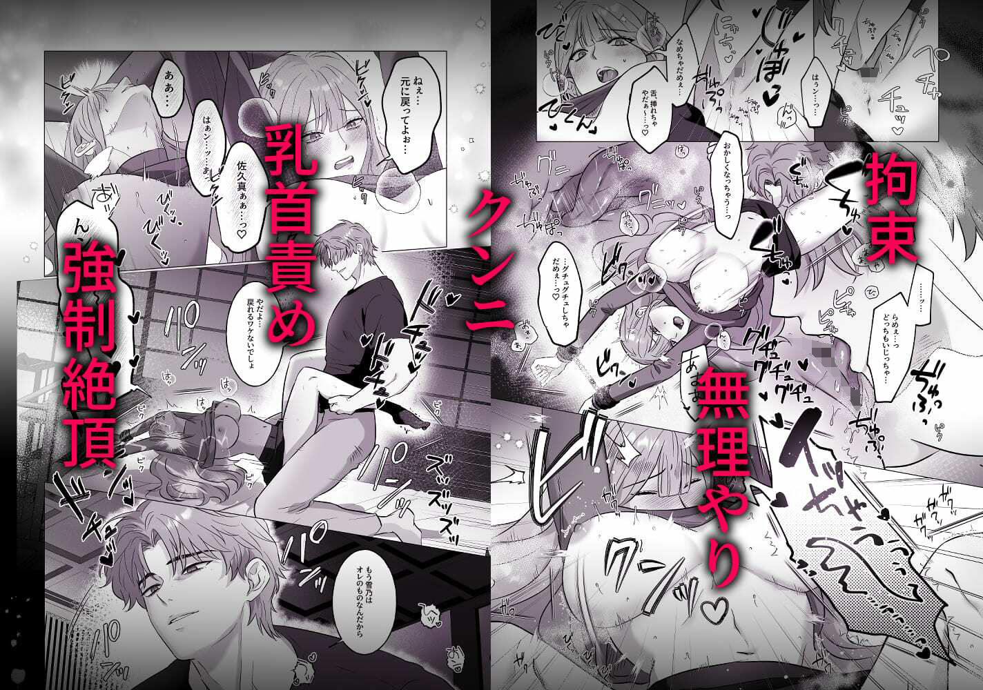 幽霊にもモテちゃう轟くんに囚われHされちゃってます - サンプル画像 6